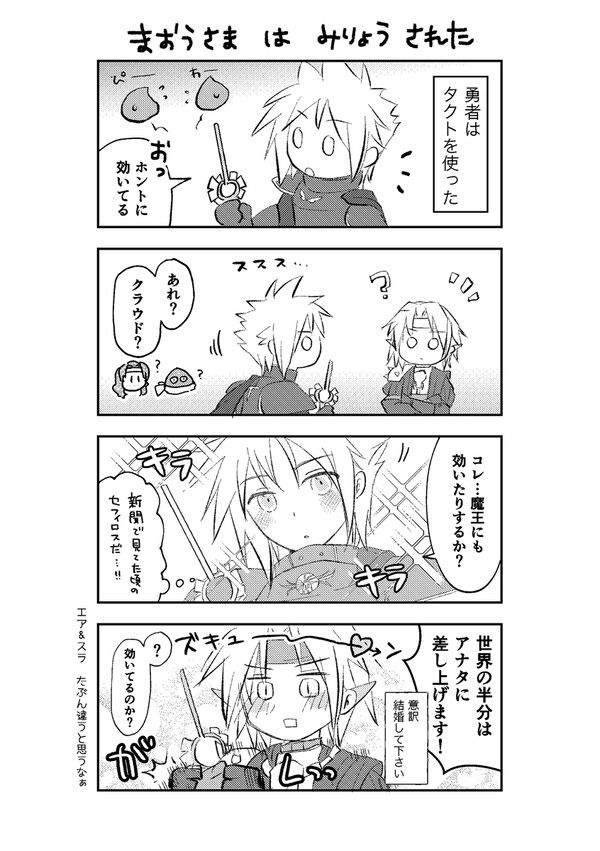エバクラタクトコラボ可愛いねありがとね