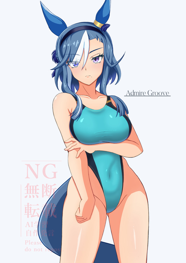 競泳水着アドマイヤグルーヴ