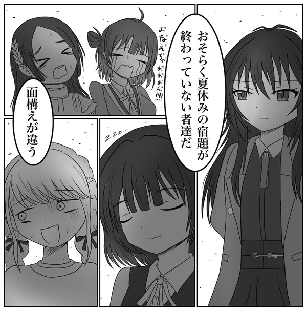 夏休み終盤