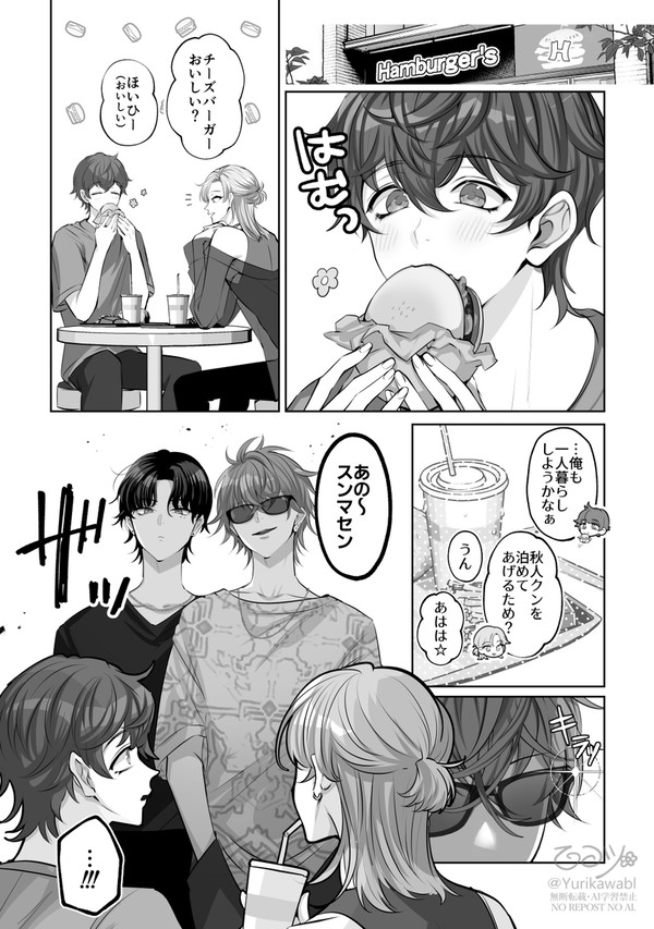 【創作BL】ヒトトセ花式:77