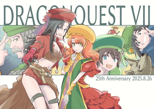 祝ドラクエVII 25周年！