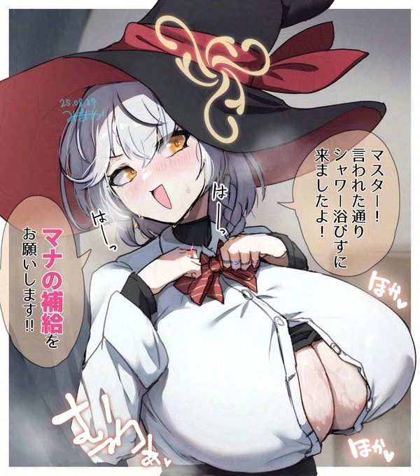 マナって言っときゃなんとかなる