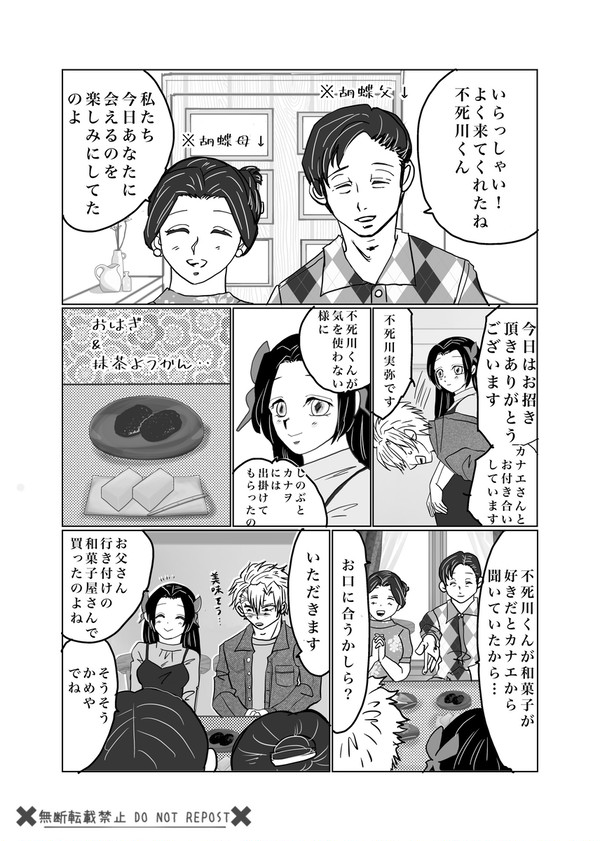 行け!中高一貫鬼滅学園!「father」