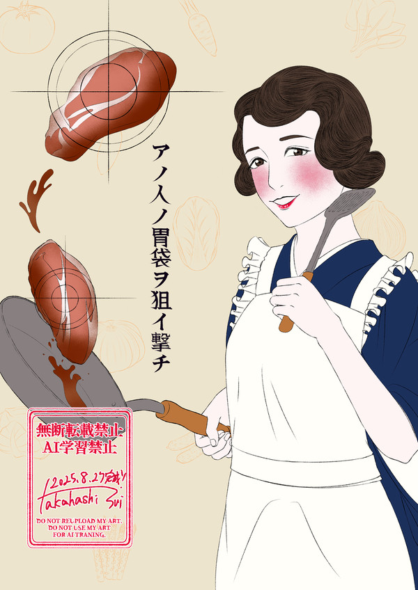 タカハシスイお料理教室ポスター