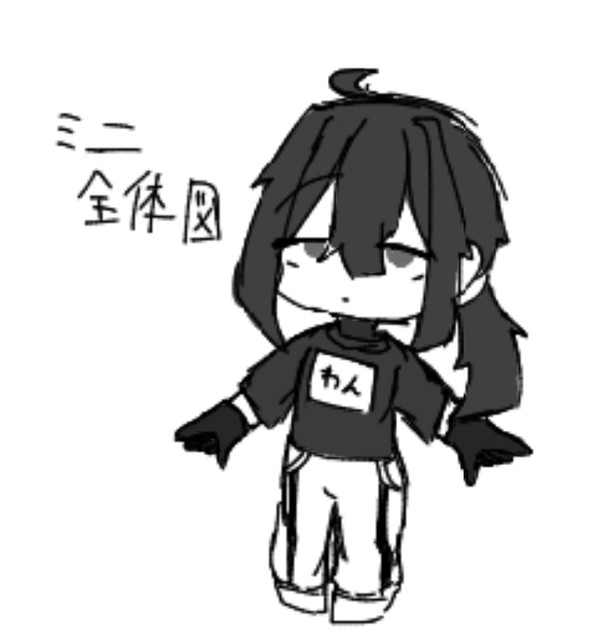 うちの子