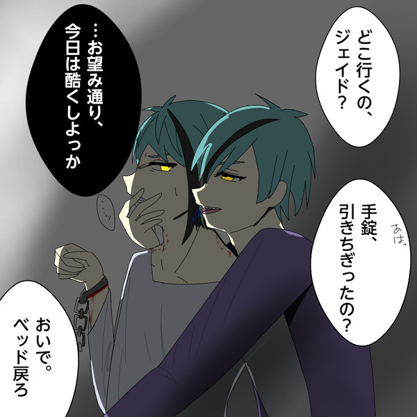 監禁フロジェイ