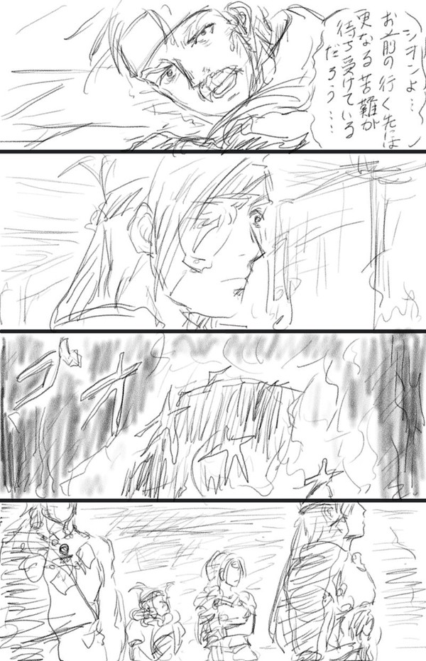 シオンとテュールの雰囲気漫画