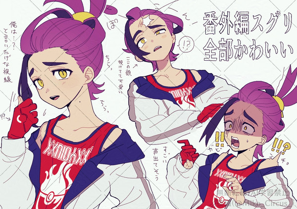 【※ネタバレ】番外編スグリ全部かわいい