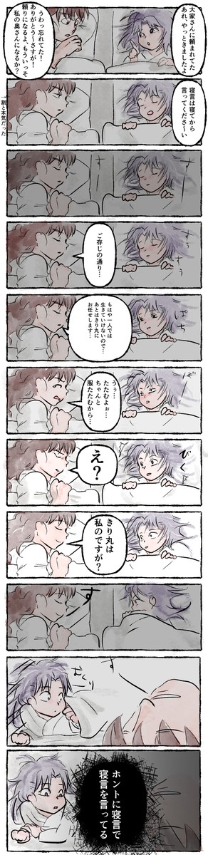 【土井きり】きりちゃんはきりちゃんのだよ