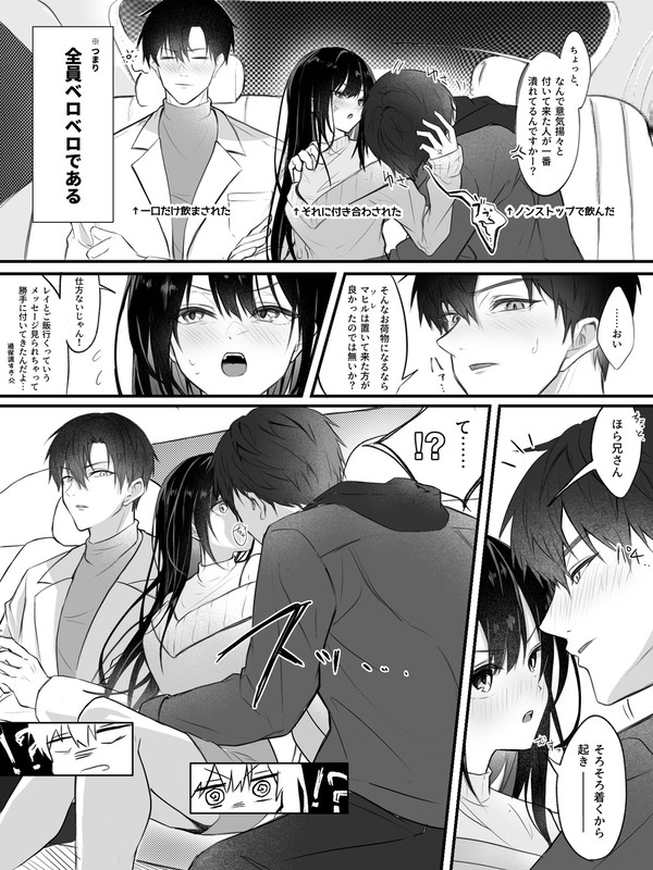 レイ主マヒおさなな組