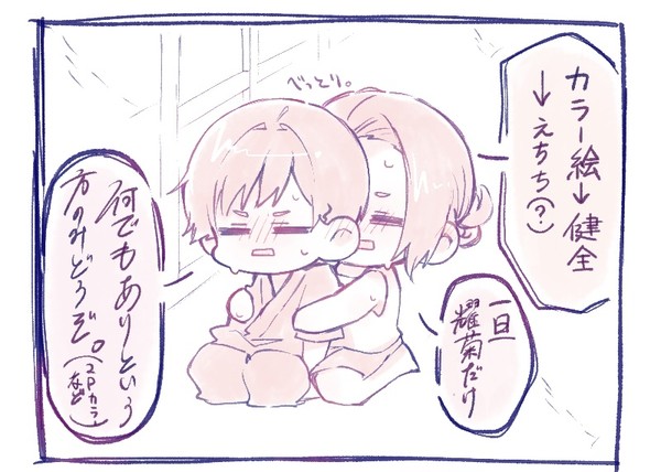 耀菊まとめ