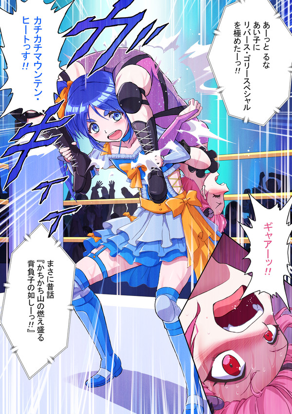 飛鳥るなＶＳ叢雲あい子