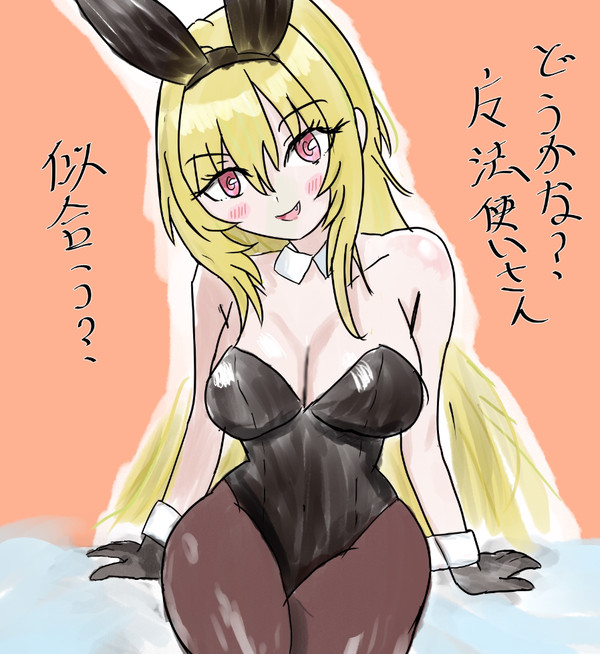バニ埼ちとせなお嬢さま