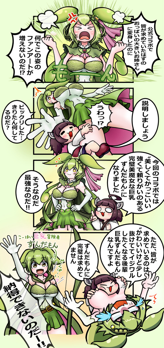 wixossずんだもんの叫び
