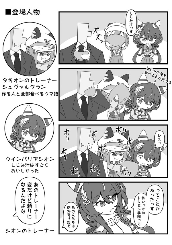 タキ4コマ 65