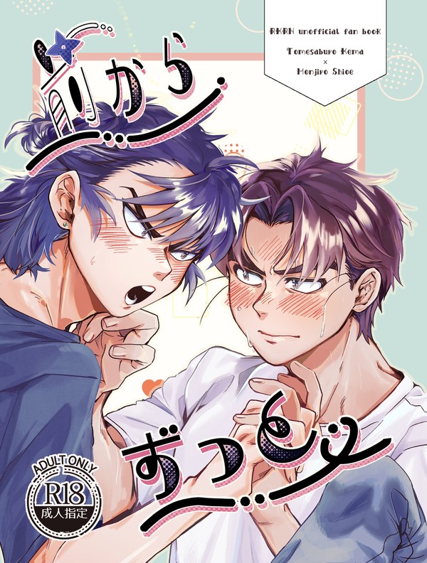 【9/21 忍FES.33】留文 新刊サンプル