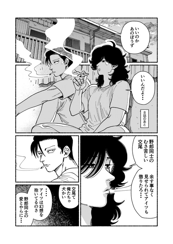 【創作BL】先輩が気になる後輩の話その後