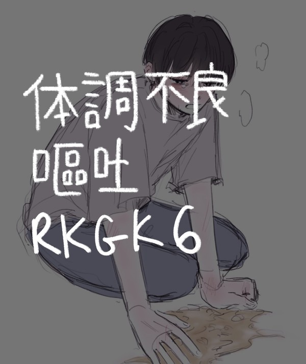 rkgk 6