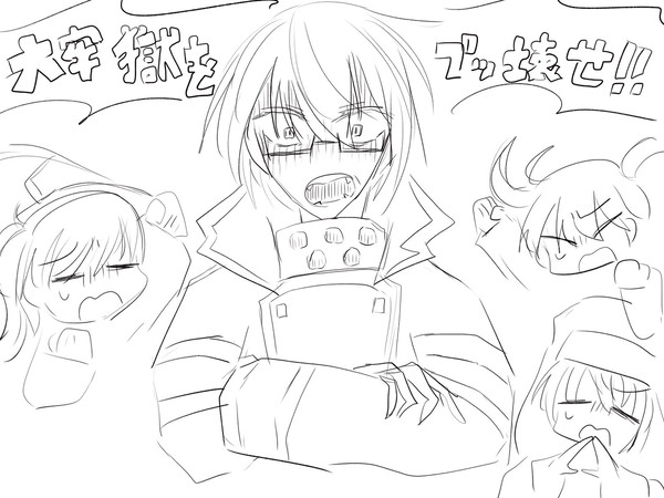 桜華9割詰め