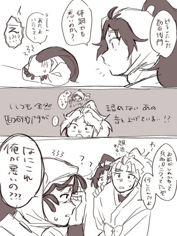 体調不良まとめ2