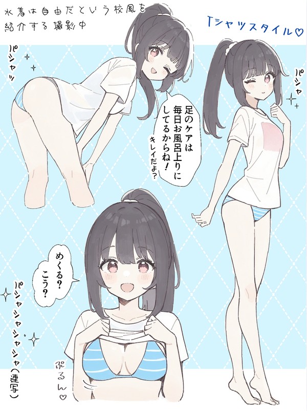 水着会長&副会長
