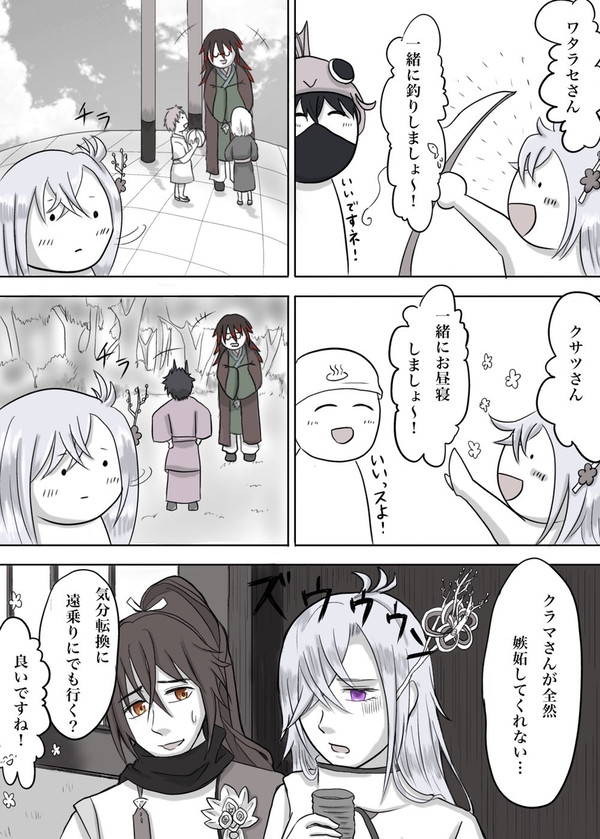 クラカグ漫画
