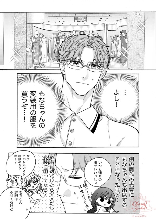 『るいのおつかい』サンプル