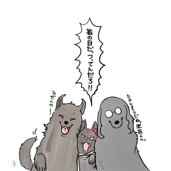 けも土佐（獣化）