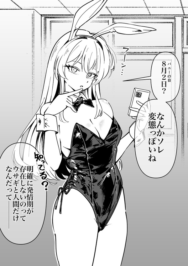 タバコの先輩。8月分まとめ