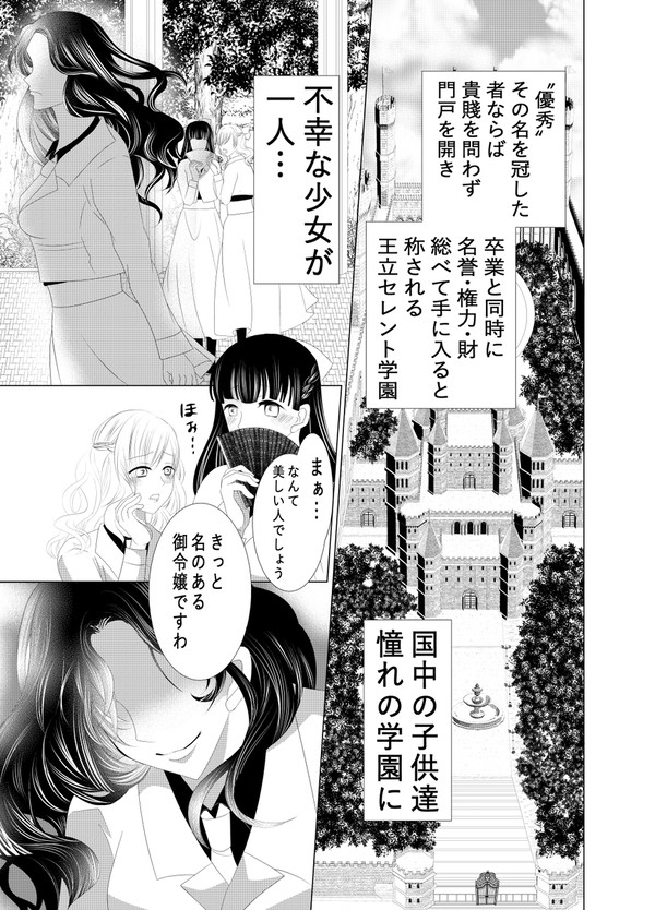 勘違いヒロインは今日も田舎（いえ）に帰りたい!!