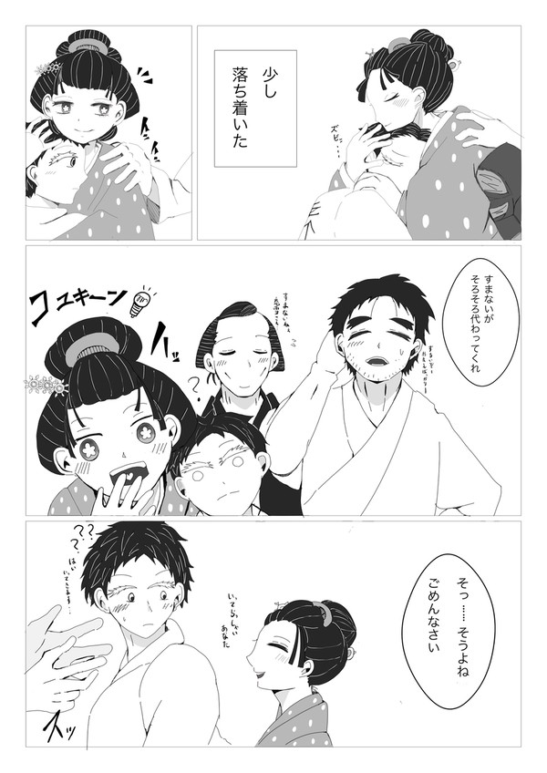 パパたちもハグしたい。 【狛恋】
