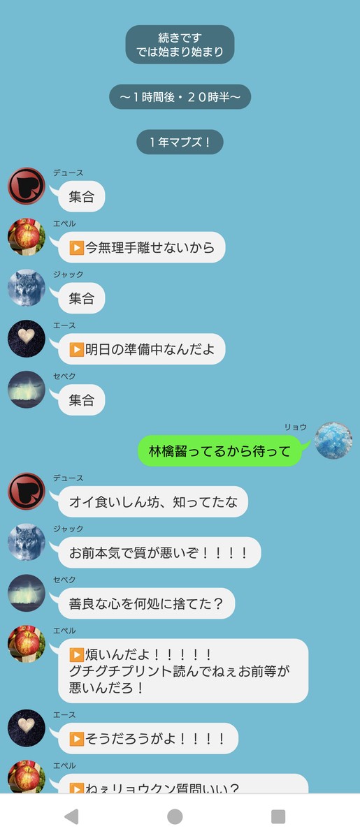 位置についてヨーイ…