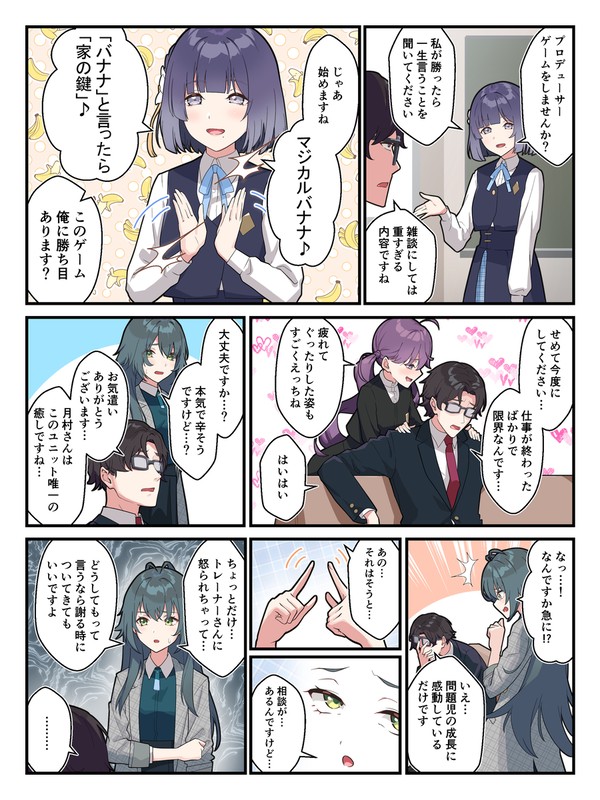 問題児3人。ただし最強