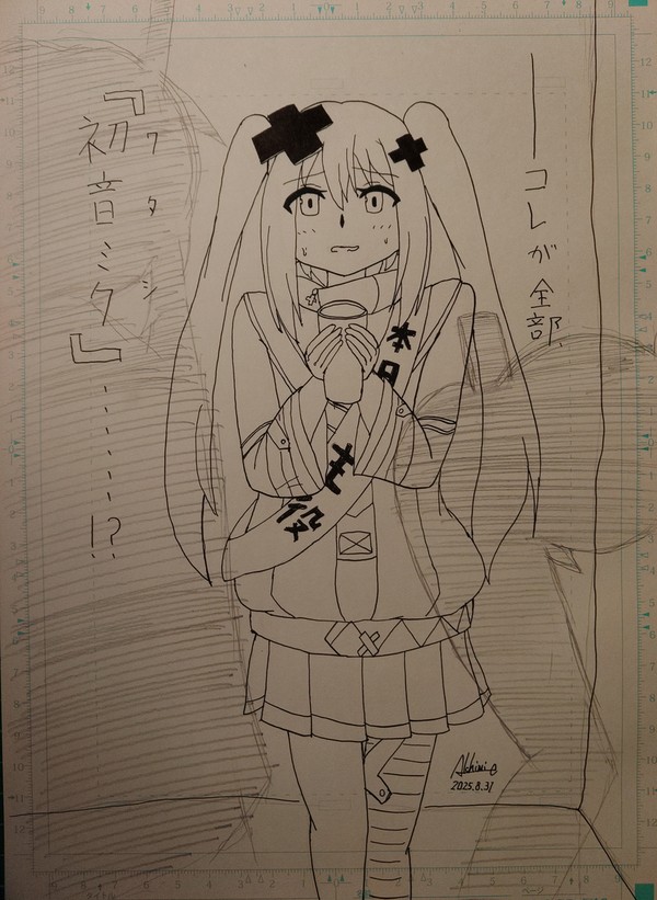 初音ミク生誕祭2025　～数多のネットミームと歌えないミク～