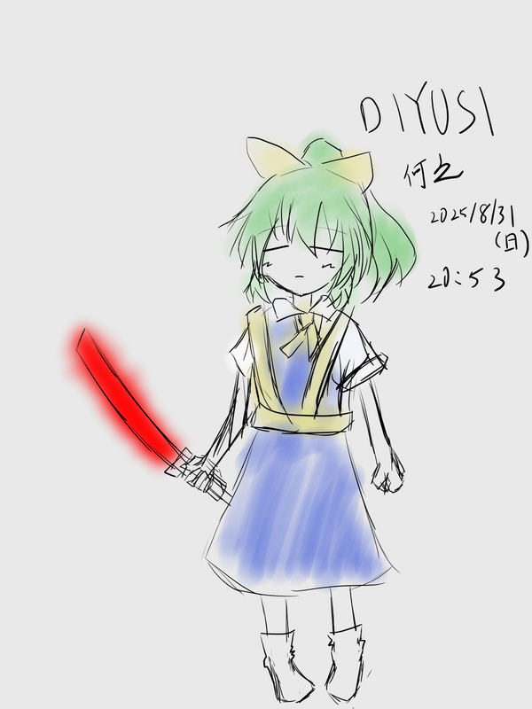 らくがきぢゆし