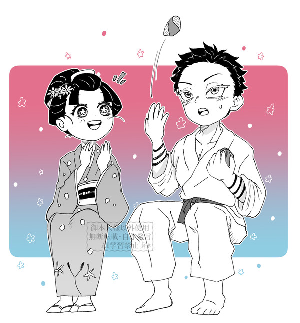 きめつ