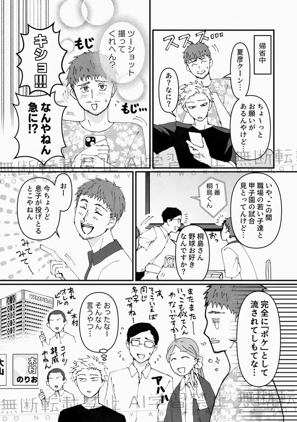ゆかいな桐島家