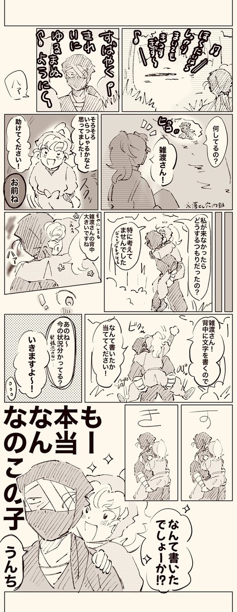 雑伊まとめ②