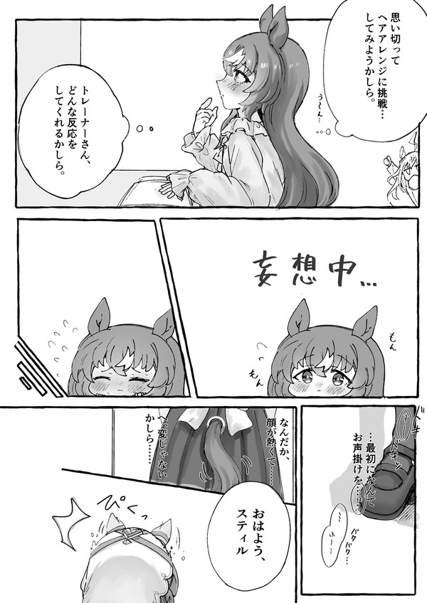 甘い反応
