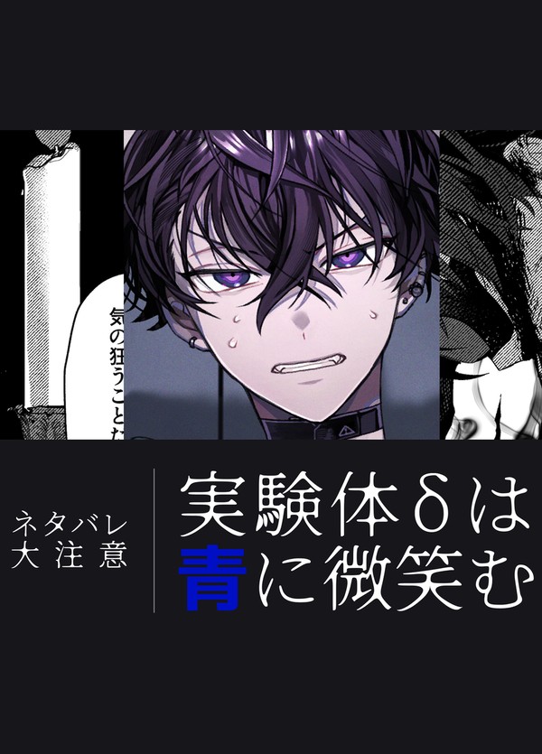 ⚠️TRPGネタバレあり