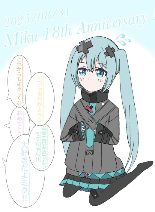 あの子のセカイでも、きっと…🎂🎉