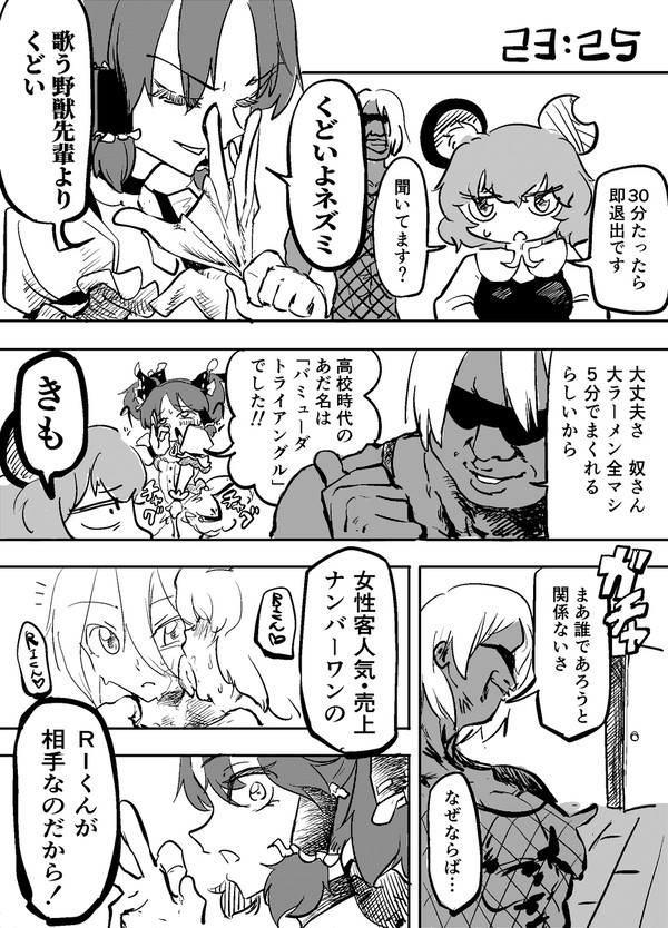 素人処女になりたいSNNNさん・下