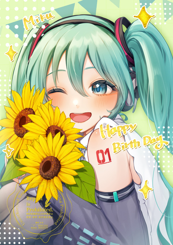 お誕生日おめでとう🌻