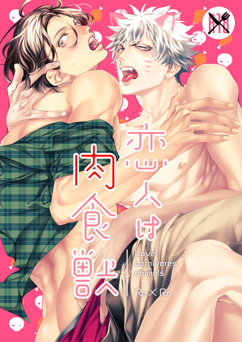 【嶺蘭】新刊サンプル【カルスコ9】