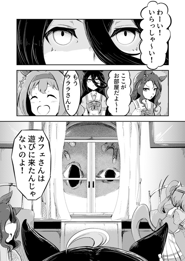 『憑石』