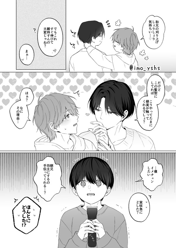 しょりしょり - 1/1