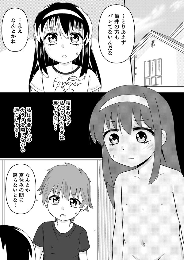 百合挿げ替えリク②