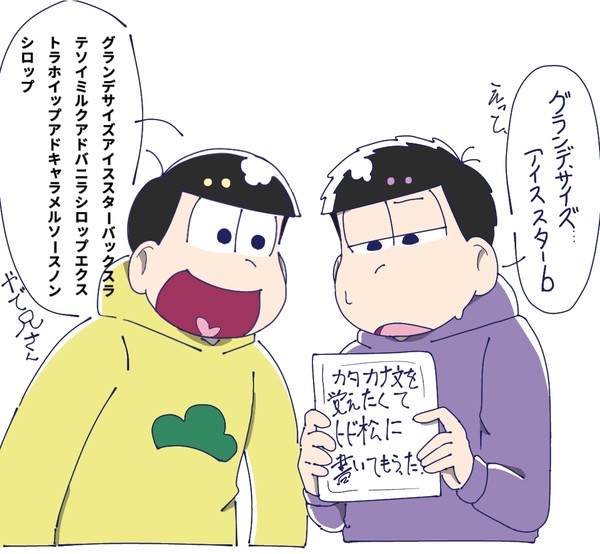 数字松