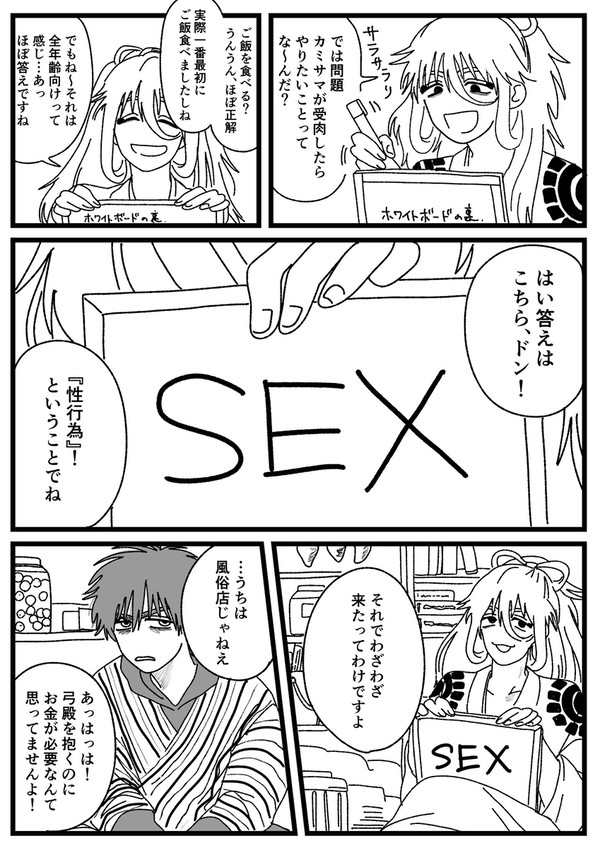 厄モグまとめ②