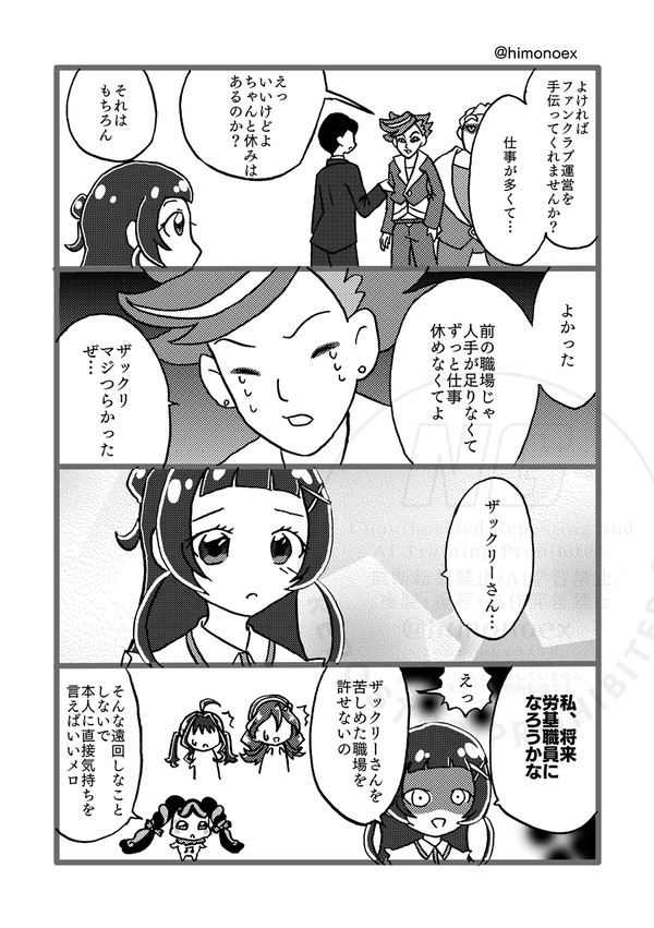 ザクなな漫画２つ